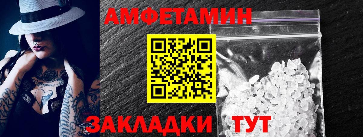 АМФ VHQ Видное