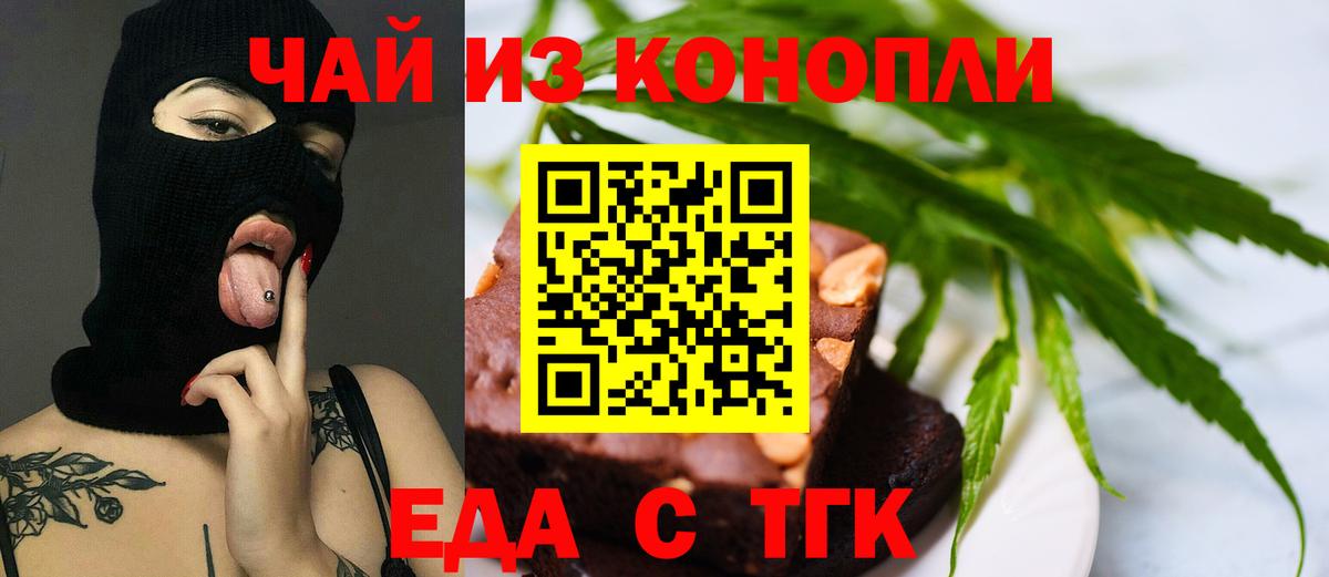 Видное  Cannafood конопля  Вход с VPN 