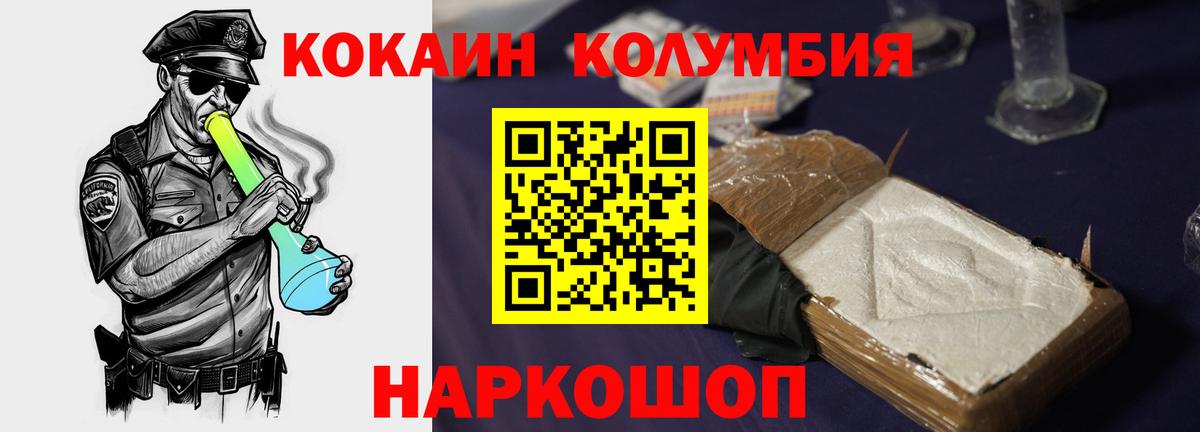 COCAIN FishScale  Вход с VPN  Cocaine  Видное 
