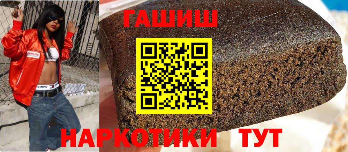 ГАШИШ 40% ТГК  ГАШИШ Ice-O-Lator  Видное  продажа наркотиков  Вход с VPN 