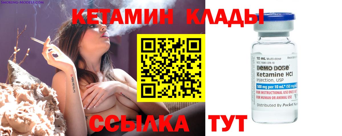 Кетамин VHQ  Вход с VPN  MEGA зеркало  Кетамин VHQ  Видное 