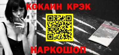 COCAINE Ливны