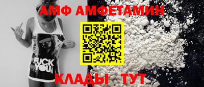 амфетамин Лесосибирск