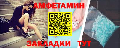 амфетамин Лесосибирск