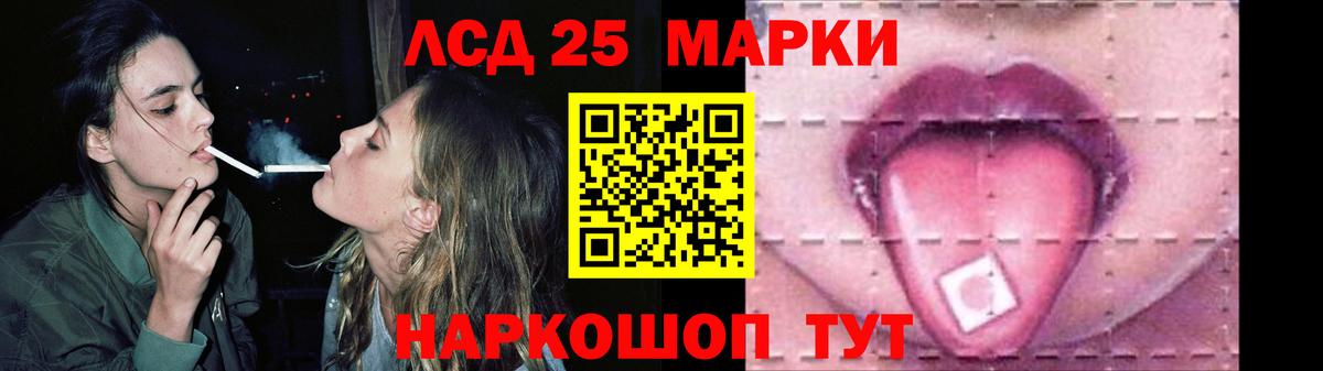 Лсд 25 экстази ecstasy Видное