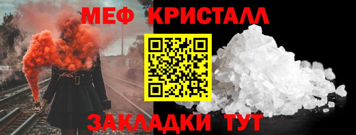 МЕФ мука Видное