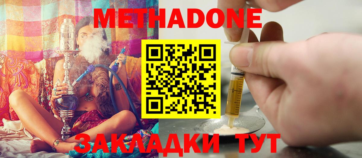 Метадон VHQ Видное