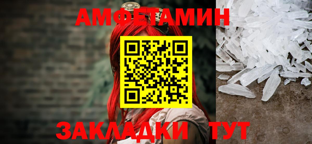 Метамфетамин пудра  Метамфетамин пудра  Вход с VPN  Видное 