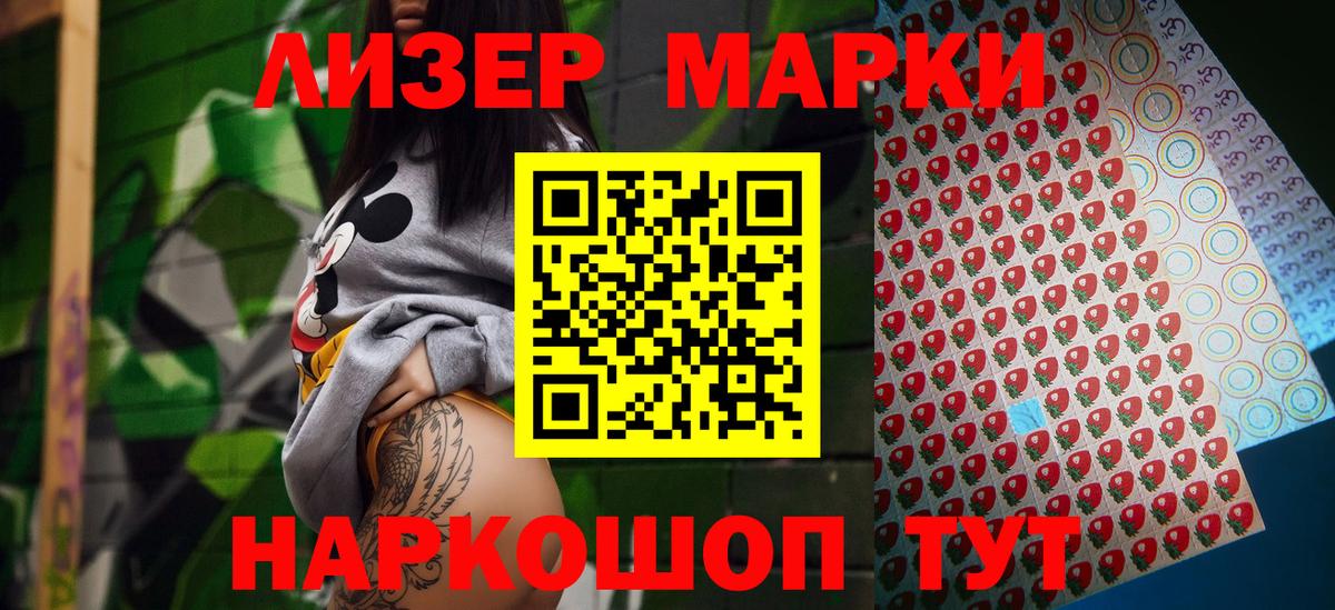 Видное  Наркотические марки 1500мкг  Наркотические марки  Вход с VPN 
